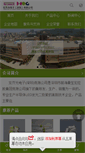 Mobile Screenshot of en.harvatek.cn